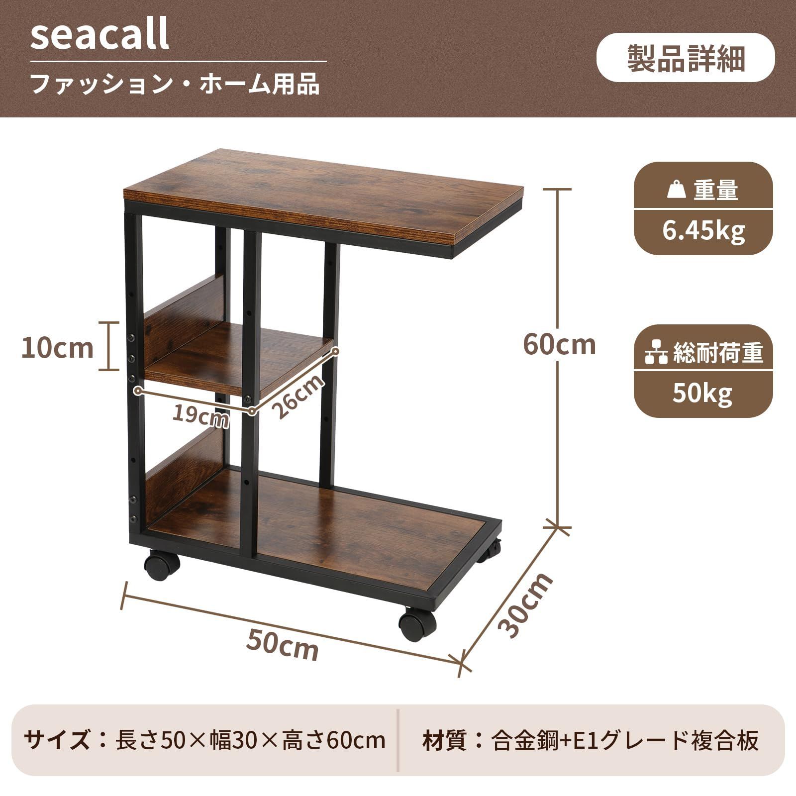 ソファサイドテーブル