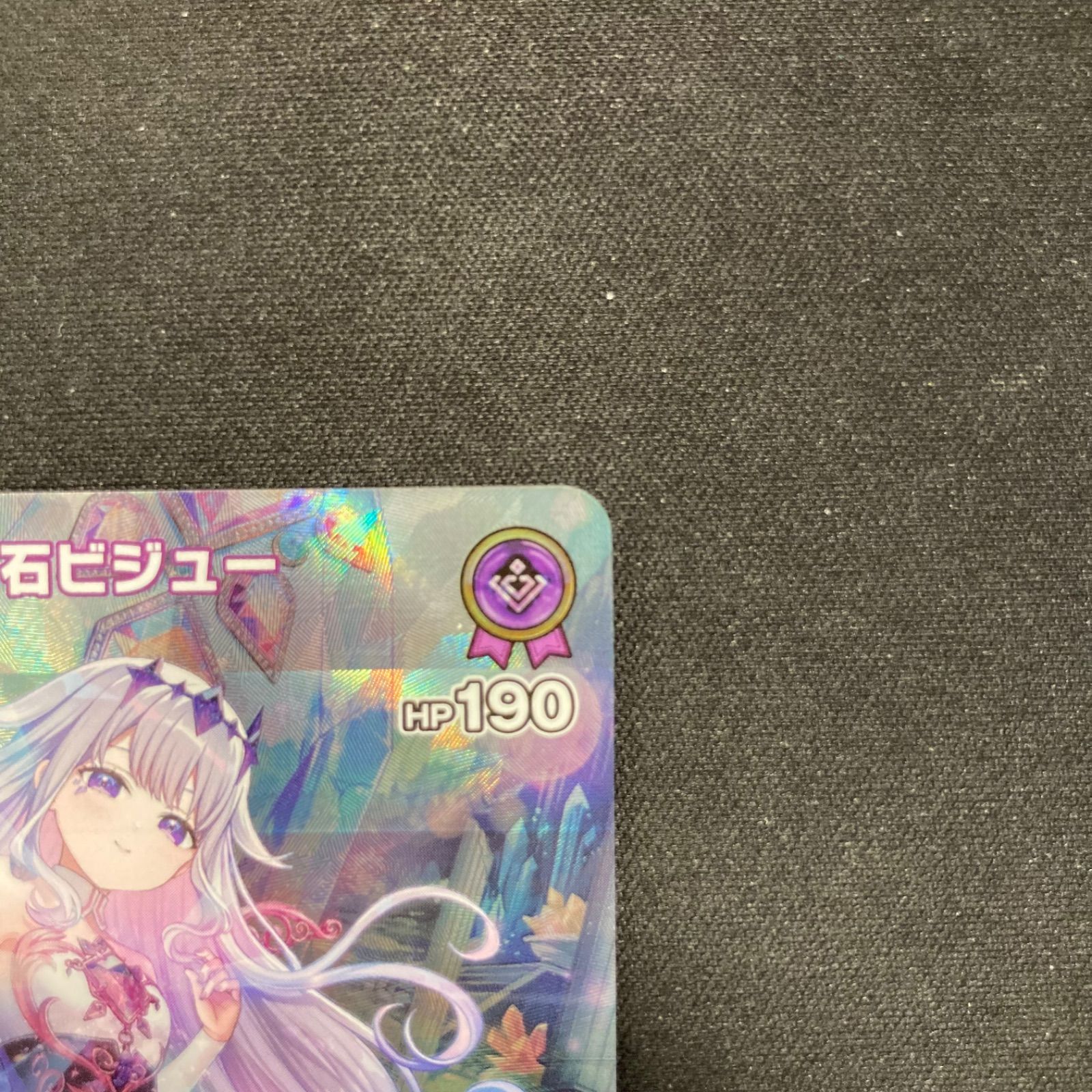ホロライブカードゲーム 古石ビジュー hBP04-066 UR A001 - メルカリ