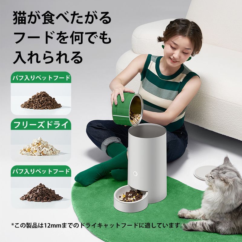 自動給餌機 猫ペット