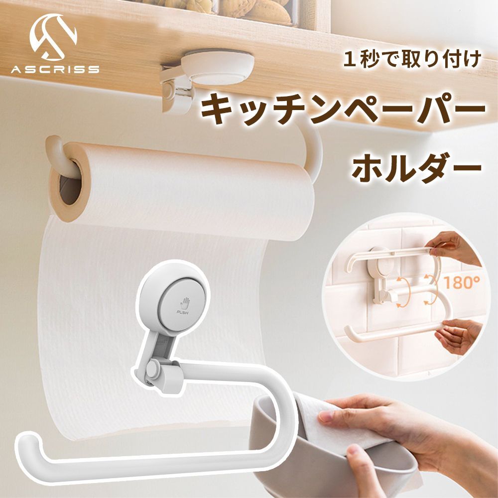 キッチンペーパーホルダー ステンレス ロールホルダー 吊り下げ