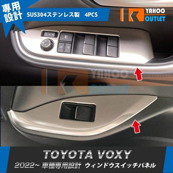 セール トヨタ 新型 ヴォクシー/ノア 90系 2022年1月? ウィンドウ