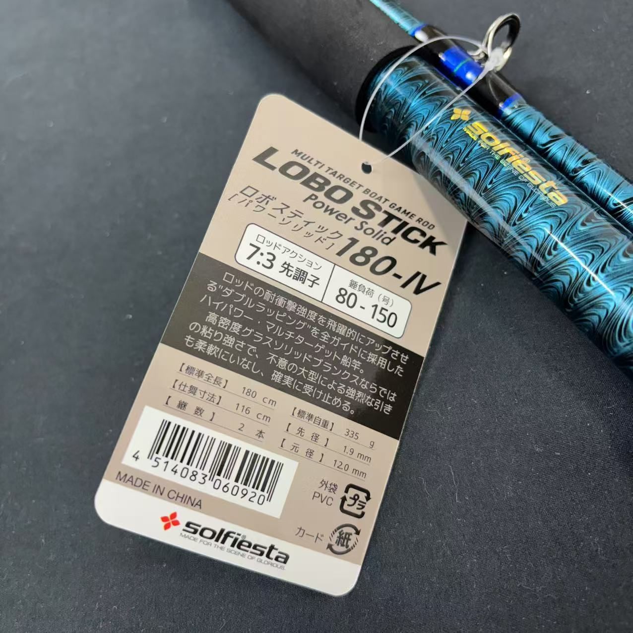 LOBOSTICK 落とし込み竿 泳がせ ロッド 2m10 100〜180号 【公式通販】