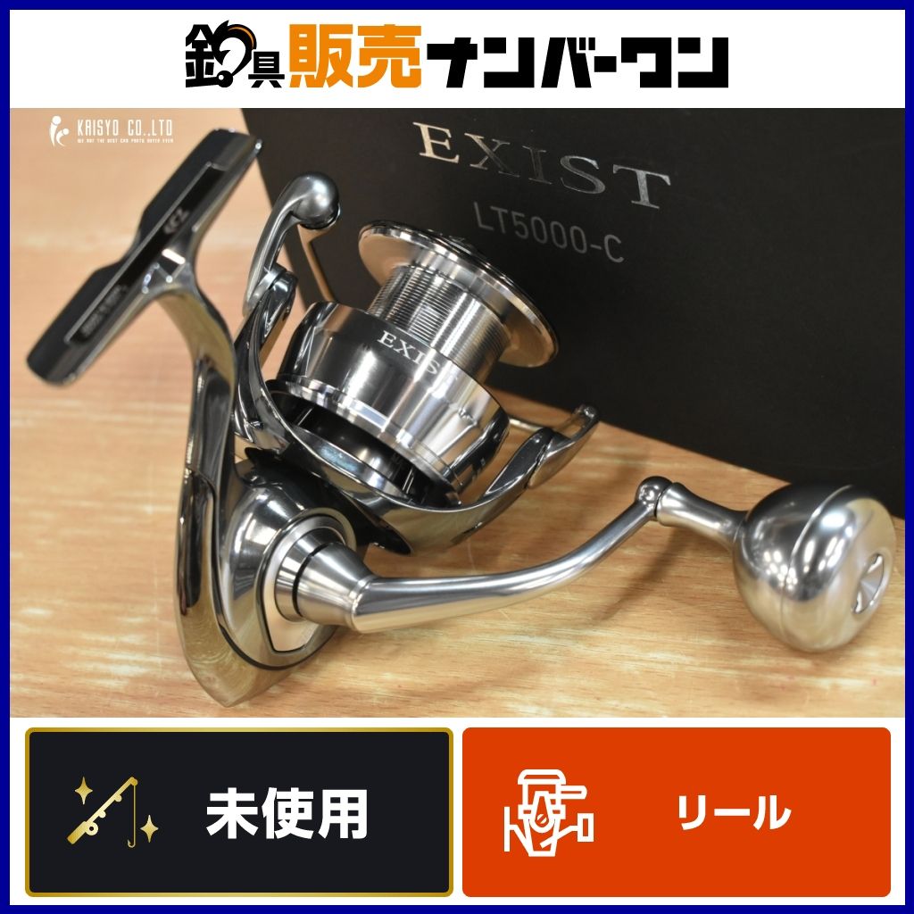 ダイワ 22 イグジスト LT 5000-C DAIWA EXIST スピニングリール ライトショアジギング ライトジギング シーバス フラットフィッシュ