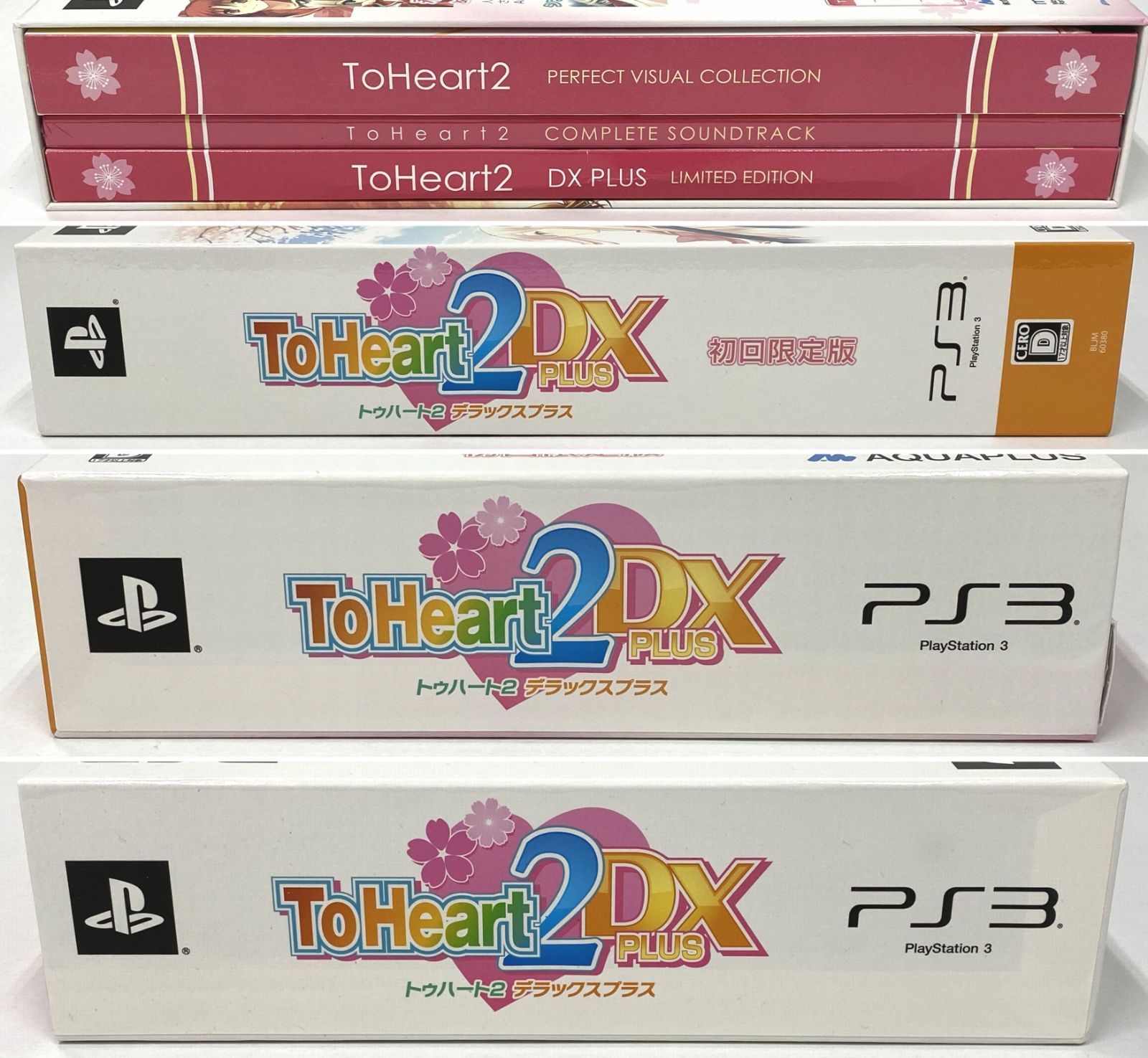 PS3 ソフト / To Heart2 DX PLUS 限定版 完品 / アクアプラス