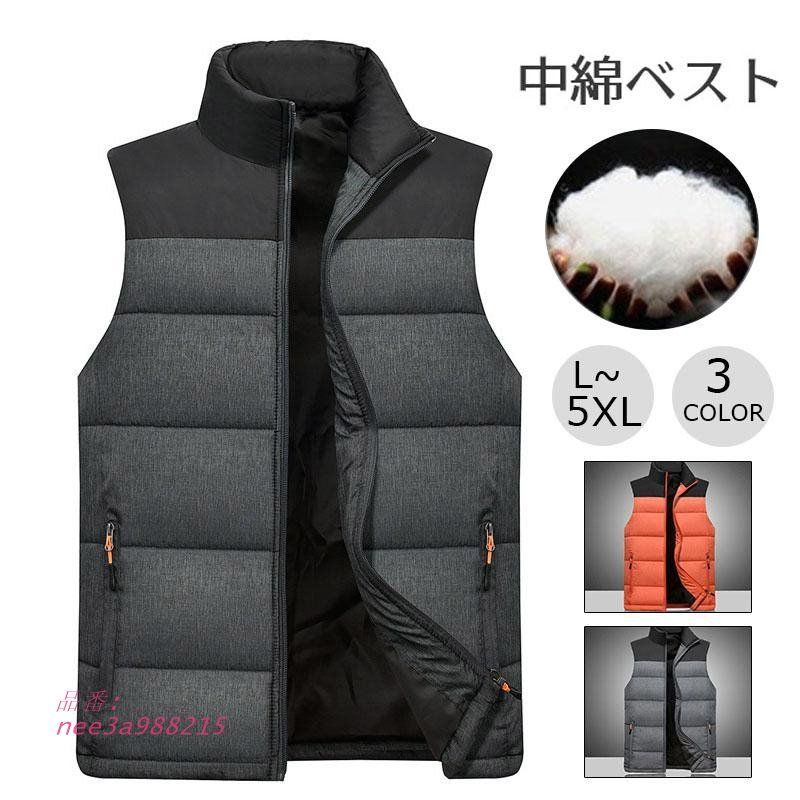 中綿ベスト メンズ ダウンベスト フードなし 防風 防寒ベスト 厚手 保温 ジャケット アウター 秋冬 暖かい ブルゾン あったか コート トップス アウター 上着 