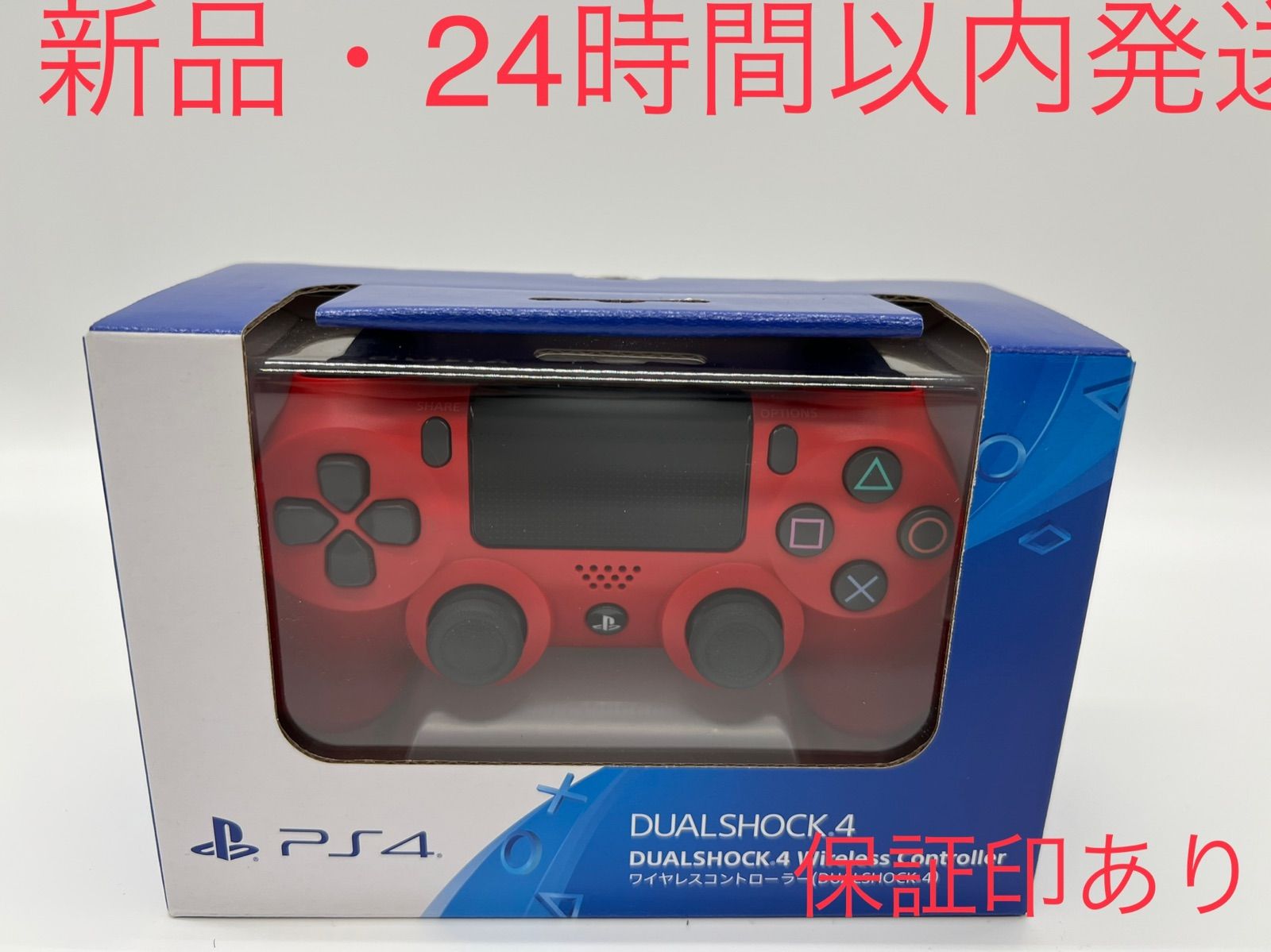 PS4コントローラー デュアルショック 純正 マグマレッド 保証印あり ...