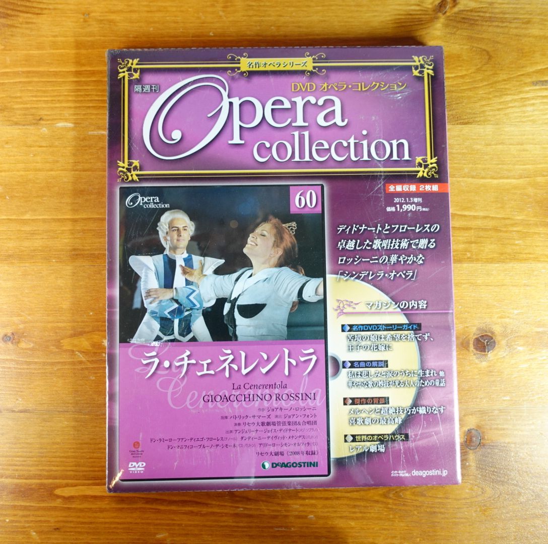 トレフォイル オペラdvd ロッシーニ シンデレラ | academiadevendasmb