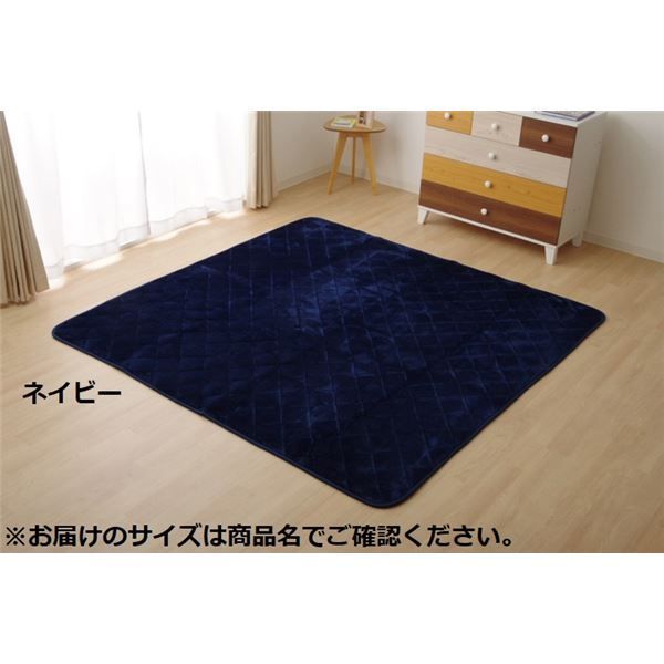 寝具 こたつ敷布団/ラグマット 【4畳 無地 ネイビー 約190×290cm