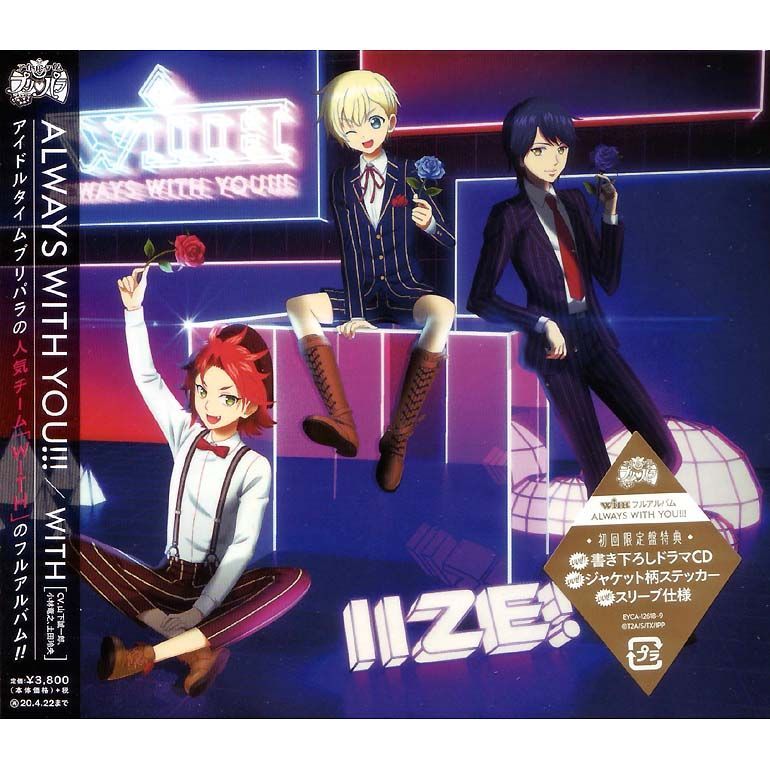 未開封新品】ALWAYS WITH YOU!!! (初回限定盤) WITH (CD) - メルカリ