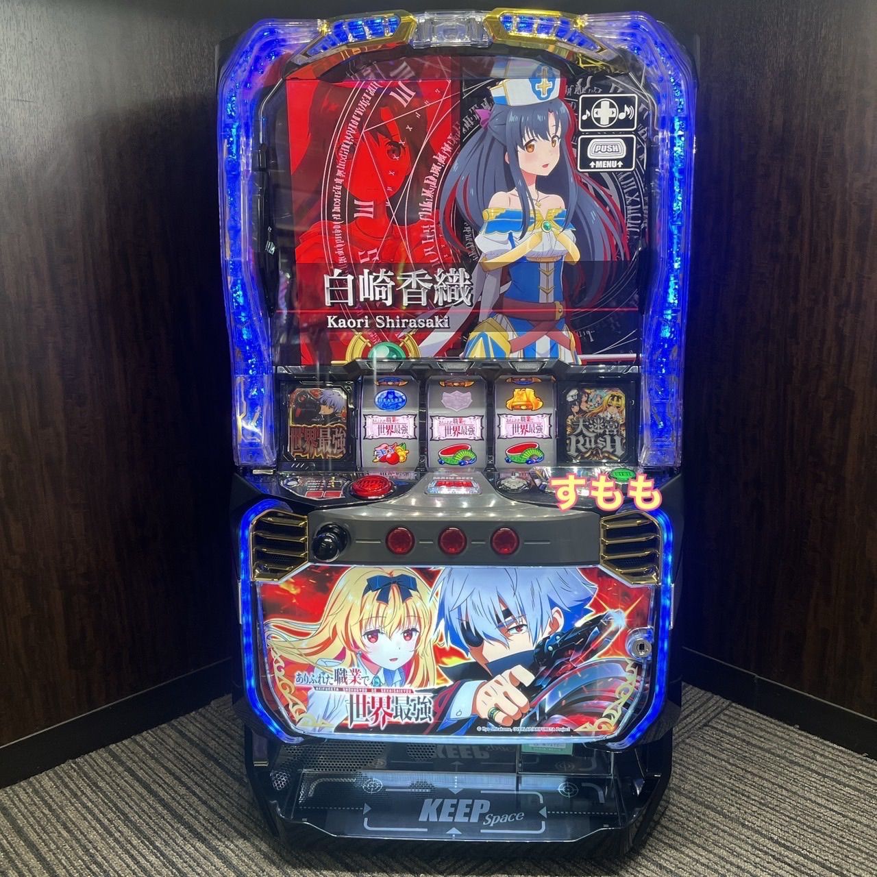 ありふれた職業で世界最強