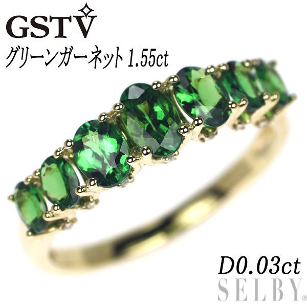 GSTV K18YG グリーン ガーネット ダイヤモンド リング 1.55ct D0.03ct