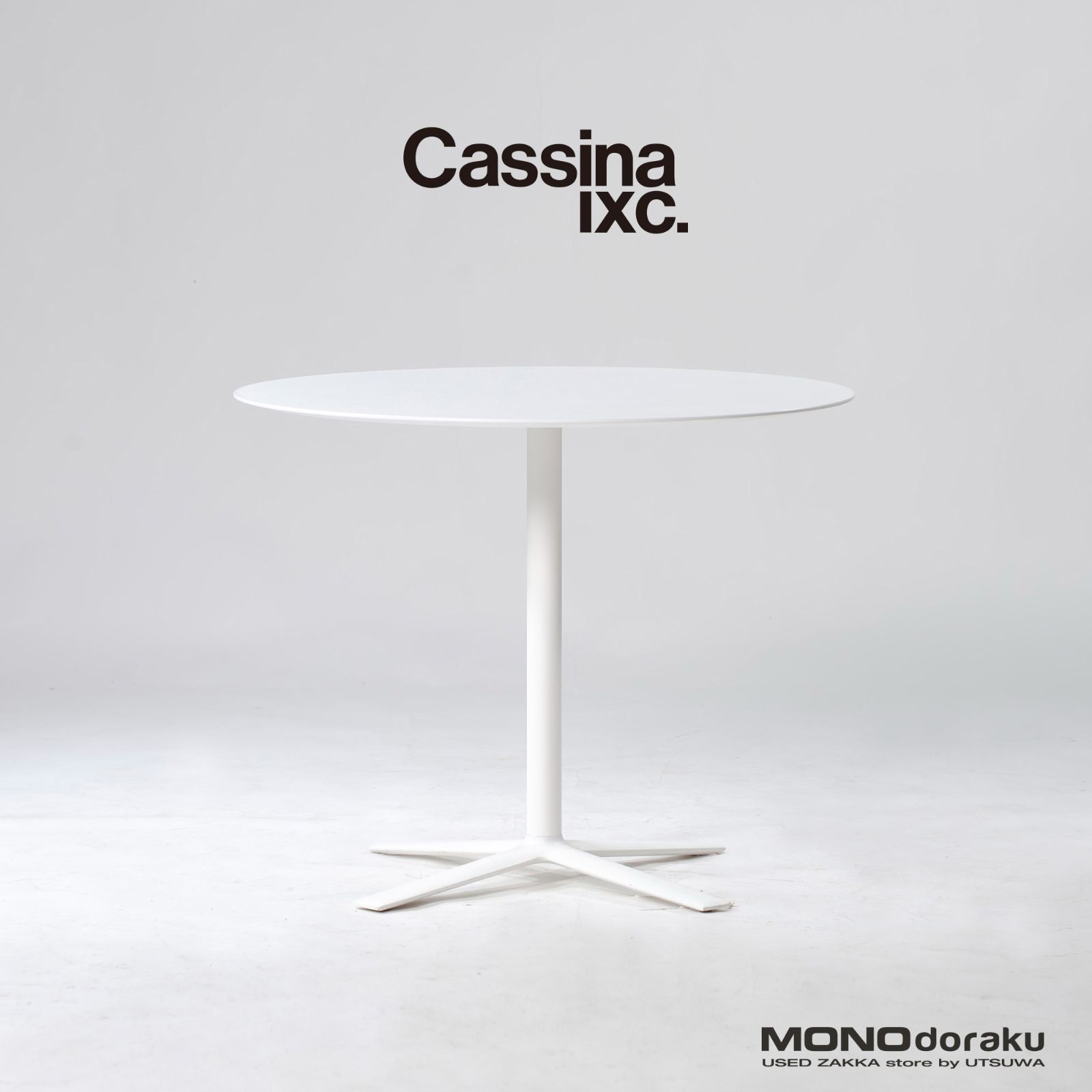 ダイニングテーブル カッシーナイクスシー Cassina ixc. FLOW フロー カフェテーブル イタリアモダン シンプルモダン ラウンドテーブル  円形テーブル - メルカリ