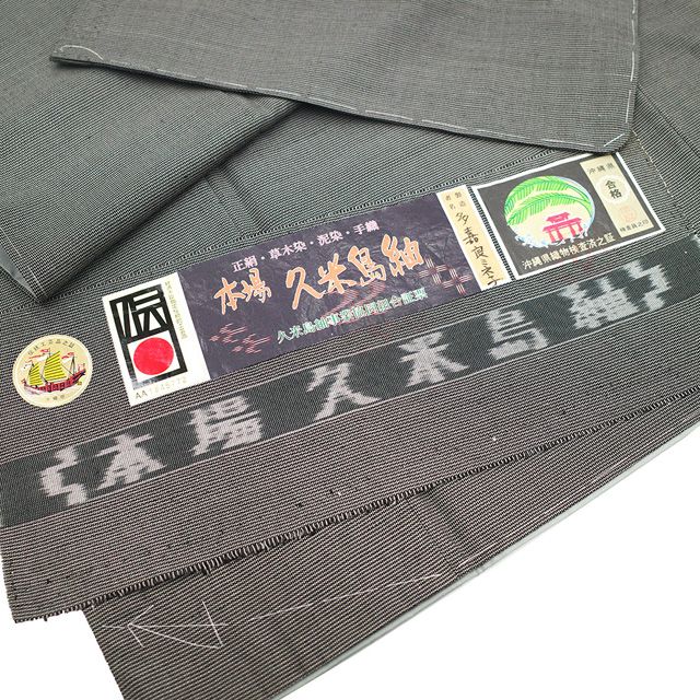新古品】 本場久米島紬 着物 未使用 正絹 紬 沖縄県 手織り
