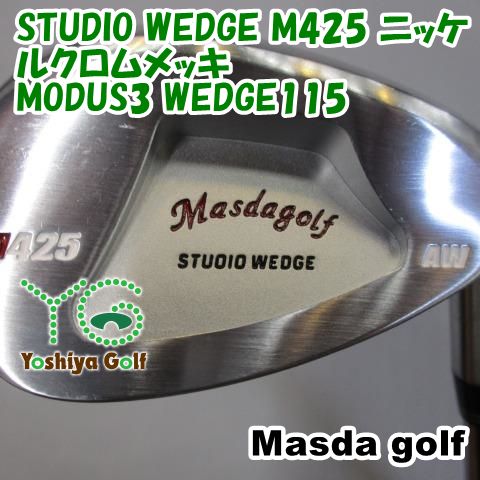 ウェッジ マスダゴルフ STUDIO WEDGE M425 ニッケルクロムメッキ|MODUS3 WEDGE115|WEDGE|52 126937