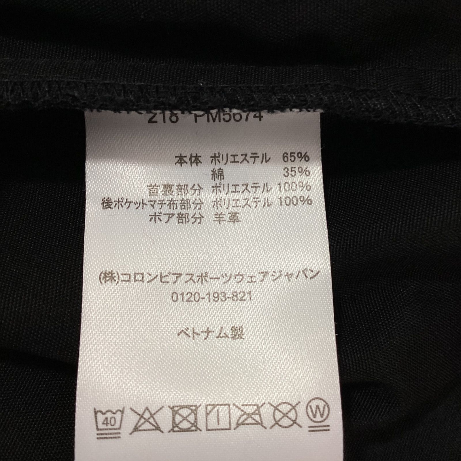 マウンテンリサーチ