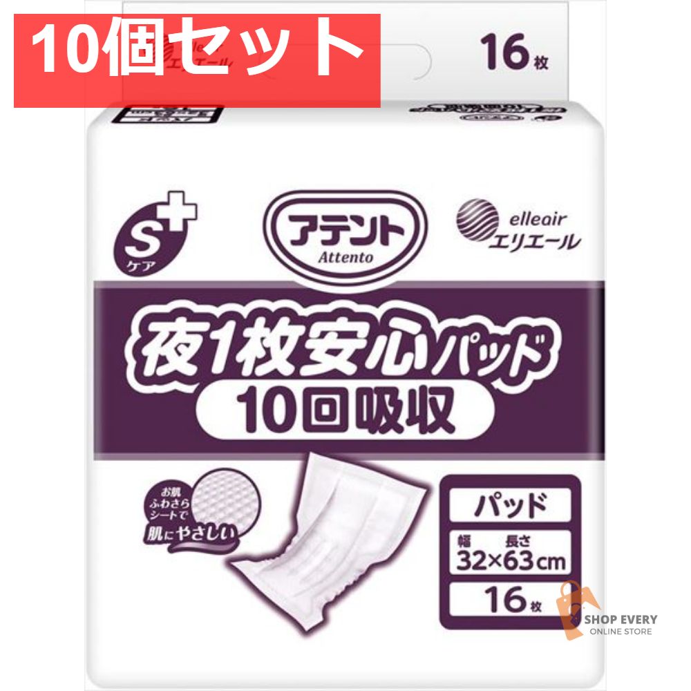 アテント Sケア 夜1枚安心パッド 10回吸収 16枚 業務用 10個セット