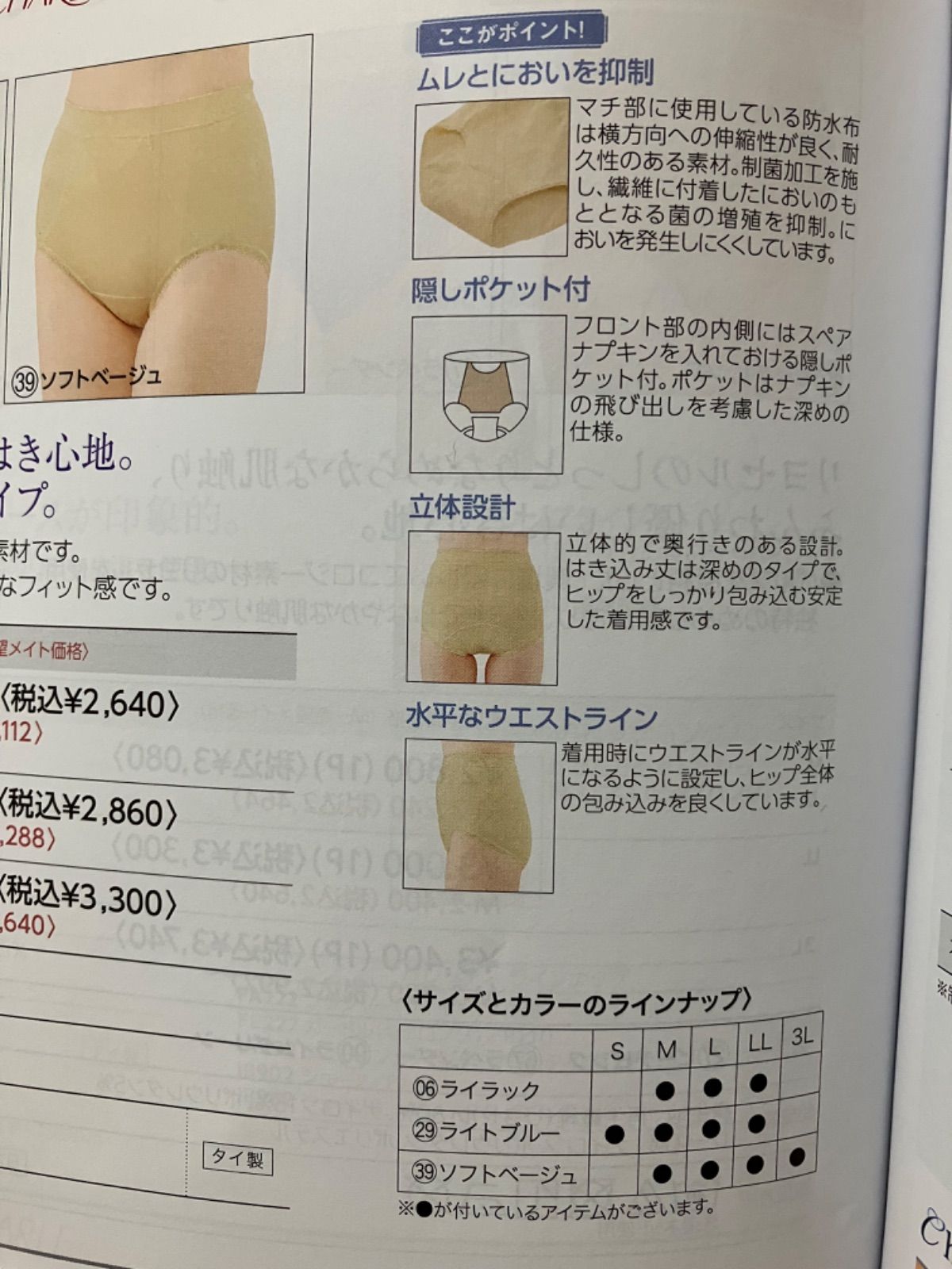 シャルレ生理用ショーツ2枚Lサイズ！ - メルカリ