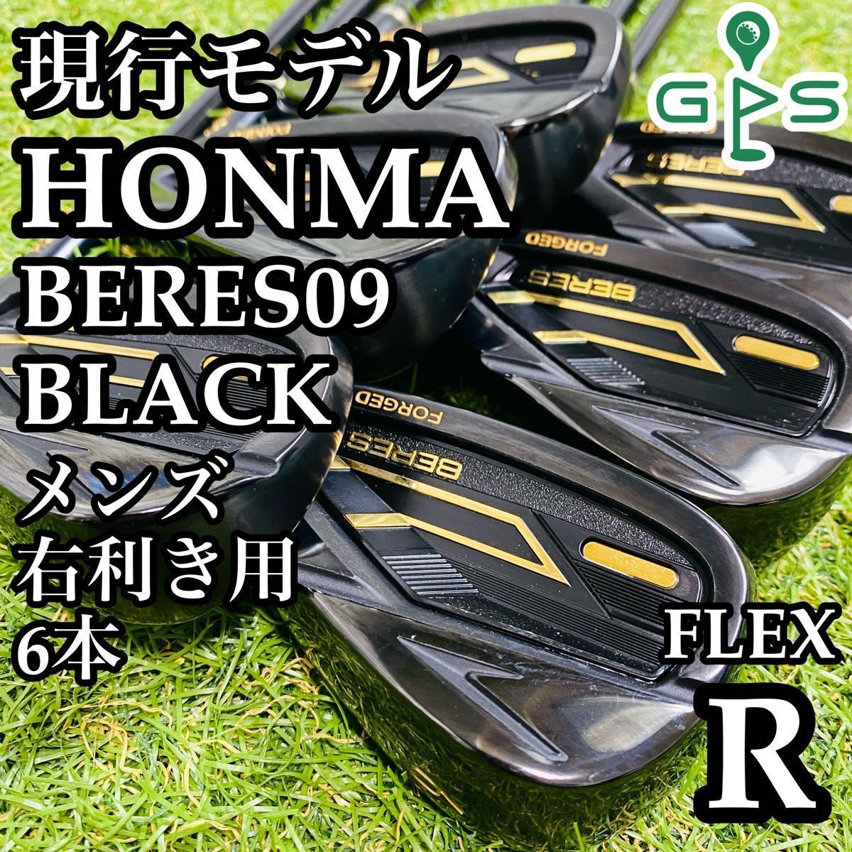 【現行モデル】美品 ホンマ ベレス09 ブラック メンズアイアンセット 6本 R