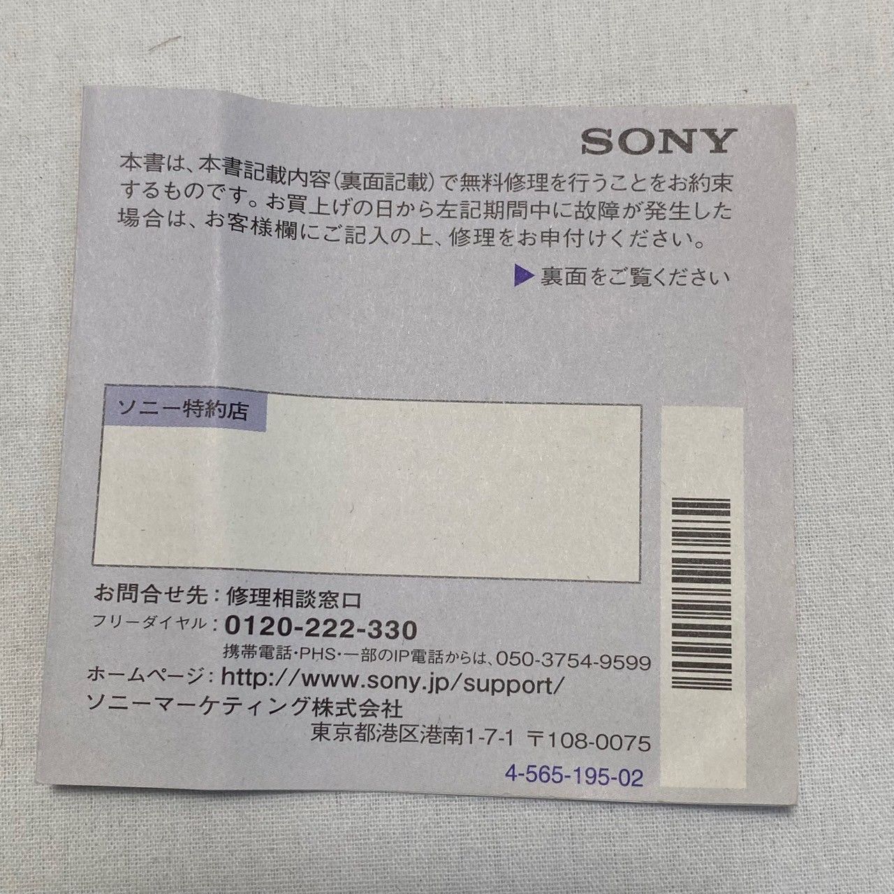 |付属品完備 SONY|ハンディカム|HDR-CX480|ブラック|本体|バッテリー|元箱|保証書|動作