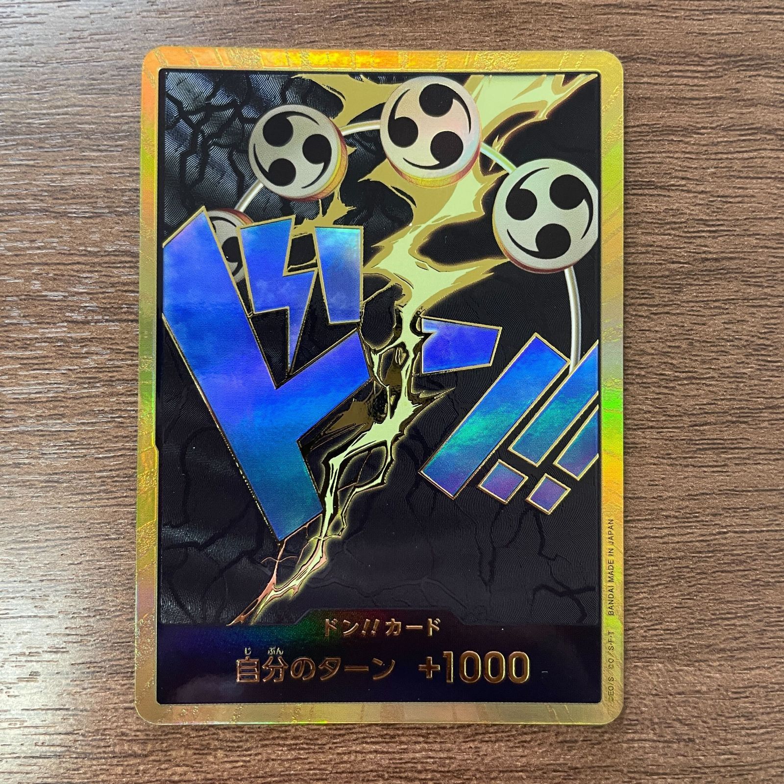 ワンピースカード　エネル　金枠　パラレル ドン!!カード エネル 金枠 パラレル - メルカリ