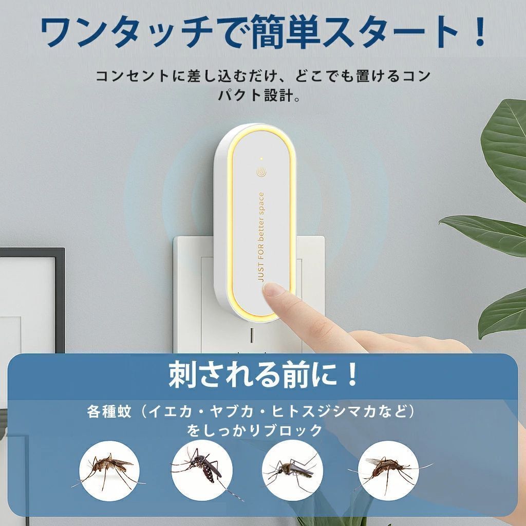 2点セット 害虫駆除器 ナイトライト付き 室内用 コンセント 超