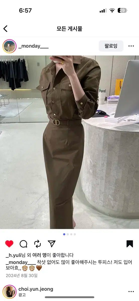 マンデイ ブラウス スカート ベルト 3ピース