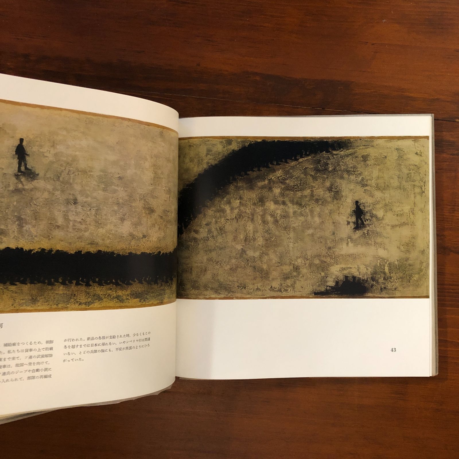シベリア画集 香月泰男著 新潮社 シベリア画集 香月泰男著 新潮社