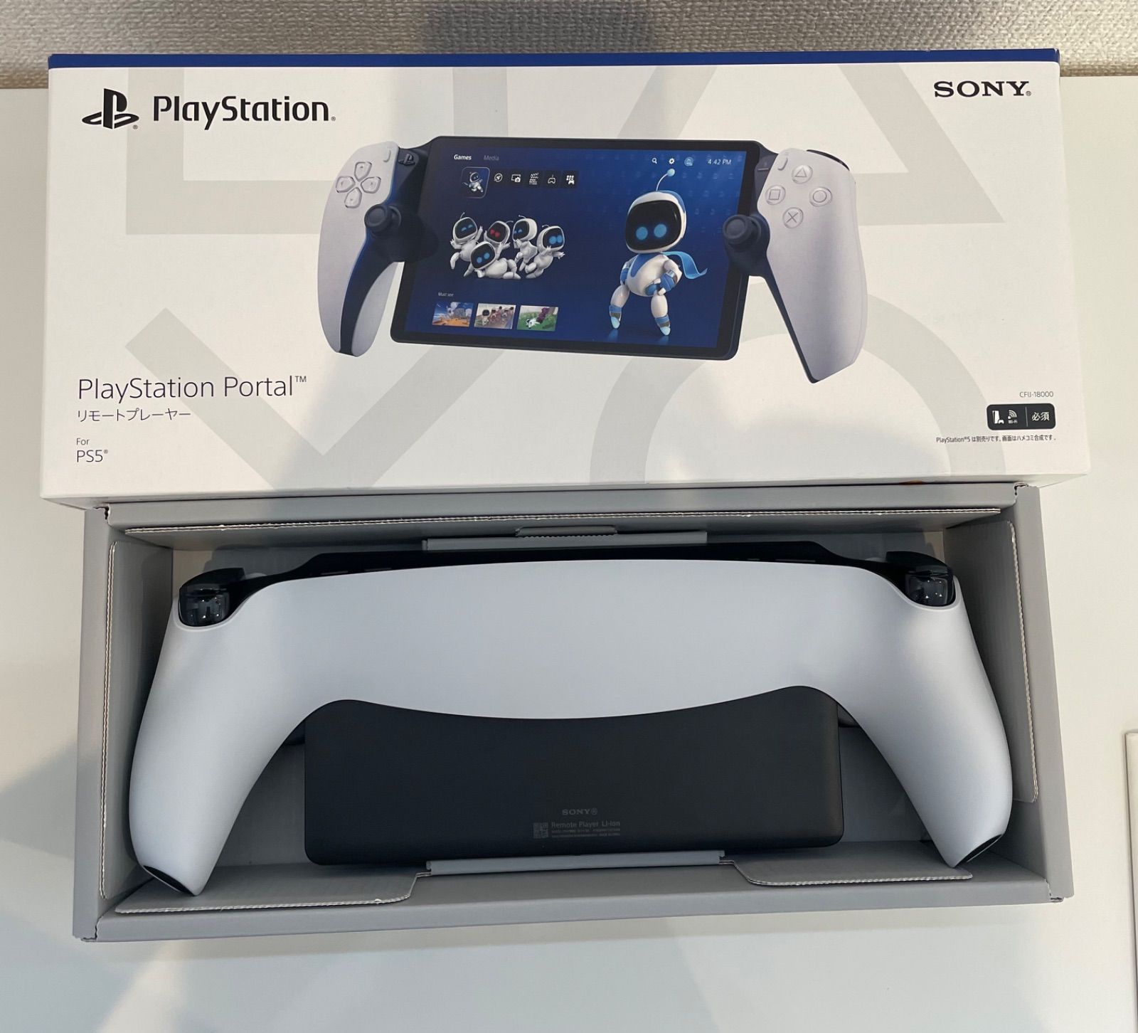 リモートプレーヤー