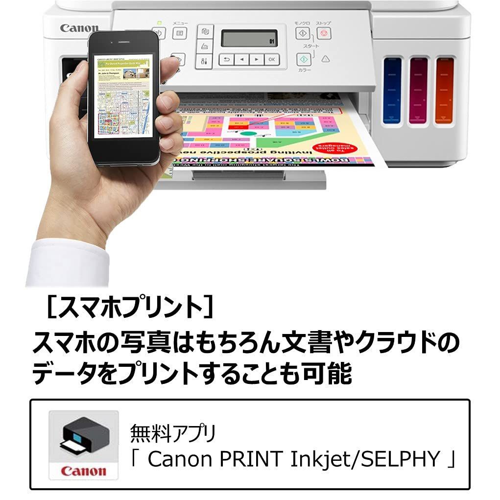 プリンター Canon A4インクジェット複合機 特大容量ギガタンク搭載