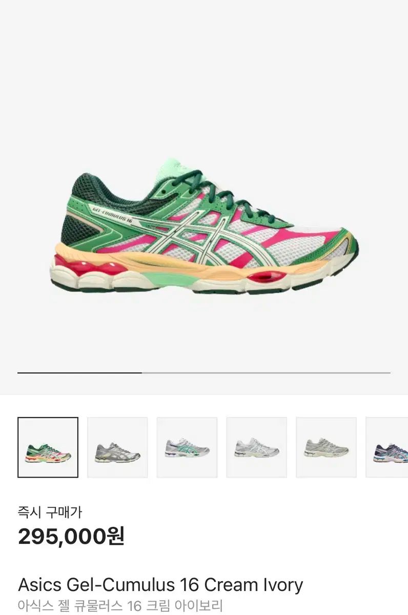 アシックス ゲル 積雲 16 クリーム アイボリー