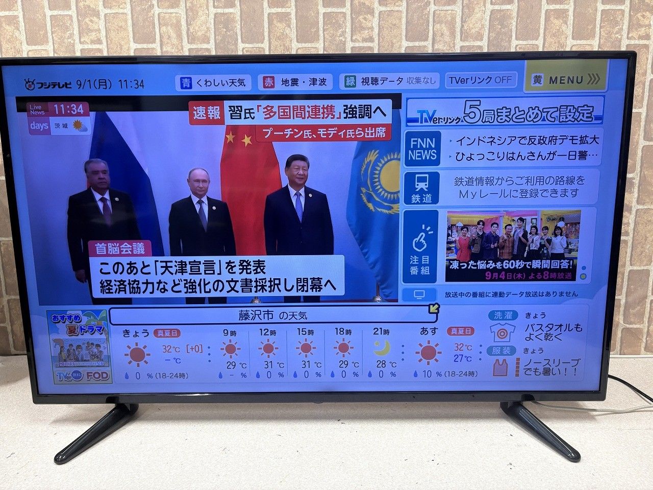 ☆状態良好☆ ULTRAHD ドン・キホーテ情熱価格 LE-5050TS4K-BK 50V型