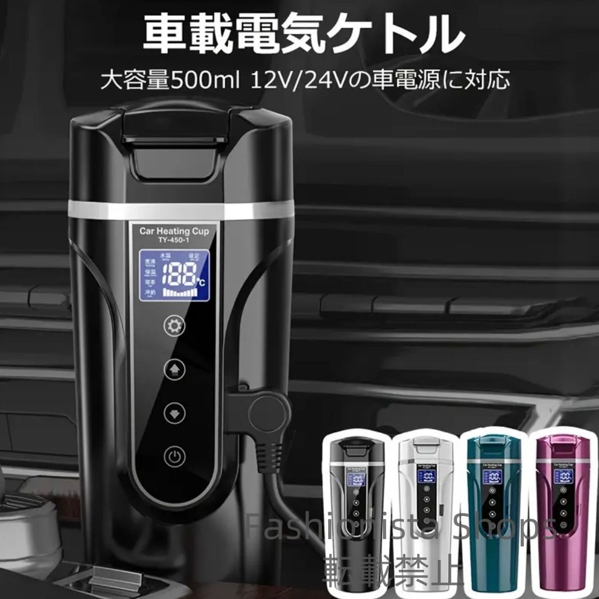カー用品
