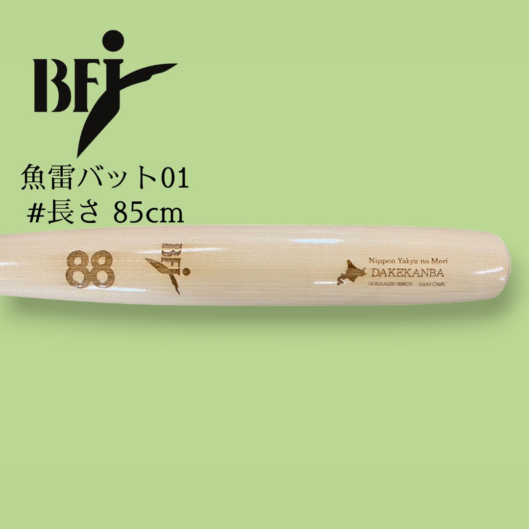 | 85cm