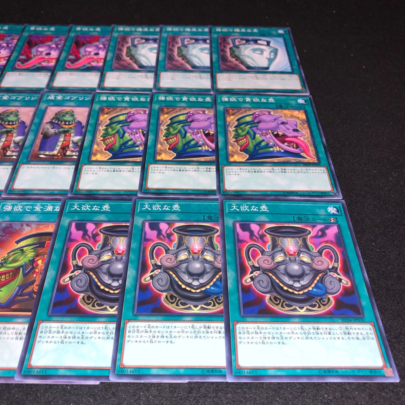遊戯王 強欲で謙虚な壺 成金ゴブリン - メルカリ
