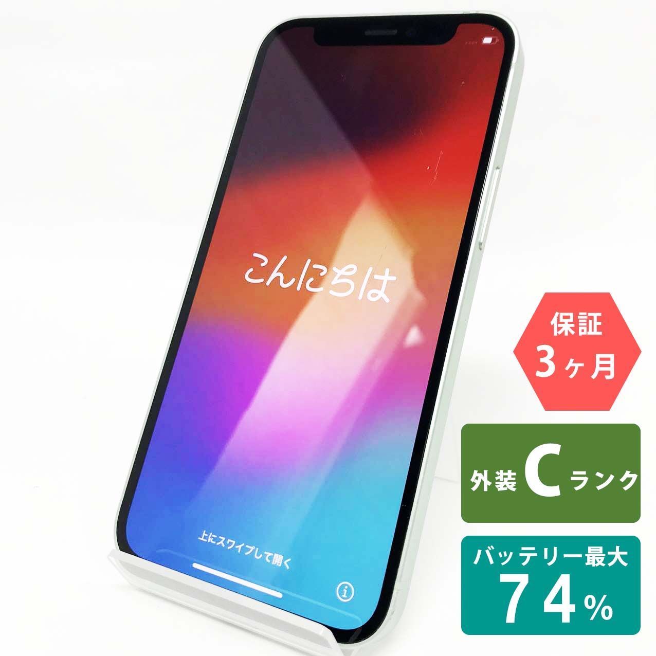 iPhone 12 mini 64GB グリーン Cランク SIMフリー Apple 6288