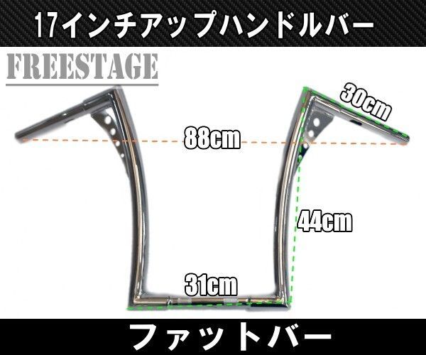 在庫確認お願いします ハーレー用1.25インチ ファットバーハンドル/モンキーバー
