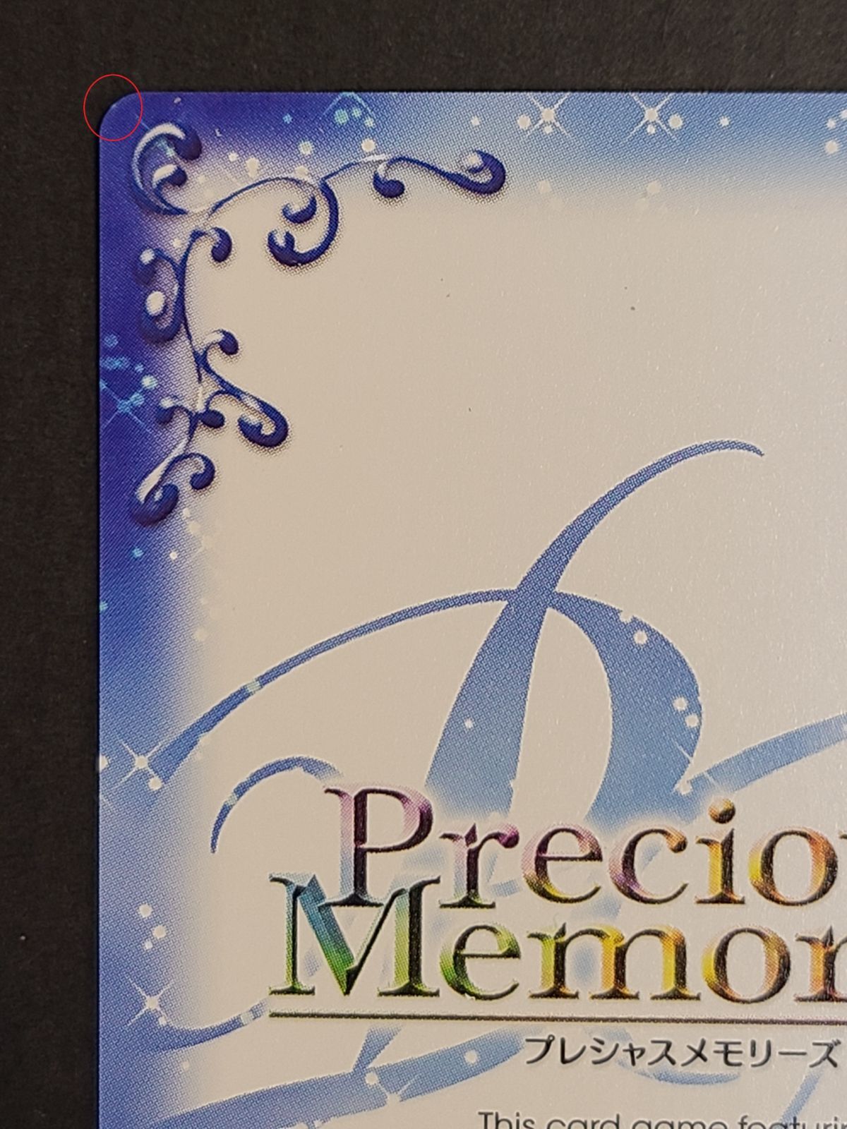 逢坂 大河 01-003a SP E1018-001 サイン入り