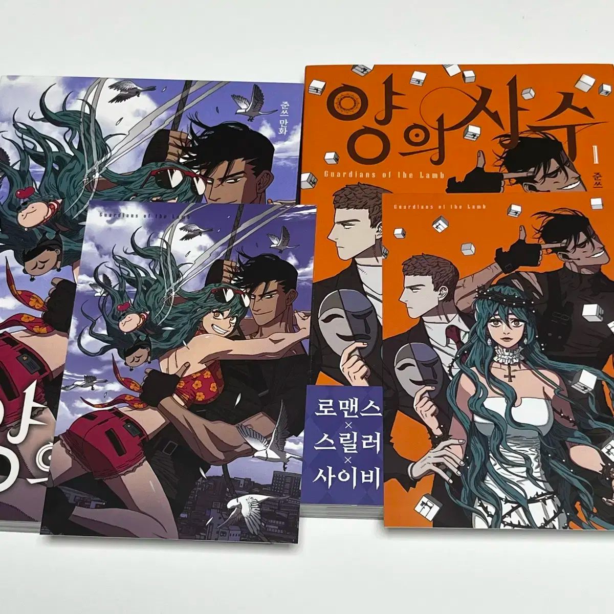 まとめ売り ヤン シューティングゲーム 1 ー 2 巻 初版 特典 含む