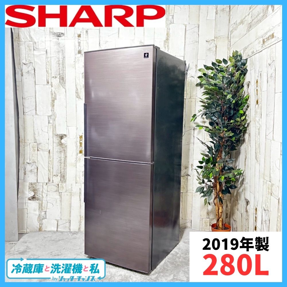 2019年製 SHARP シャープ SJ-PD28F-T ノンフロン冷凍冷蔵庫 FF2