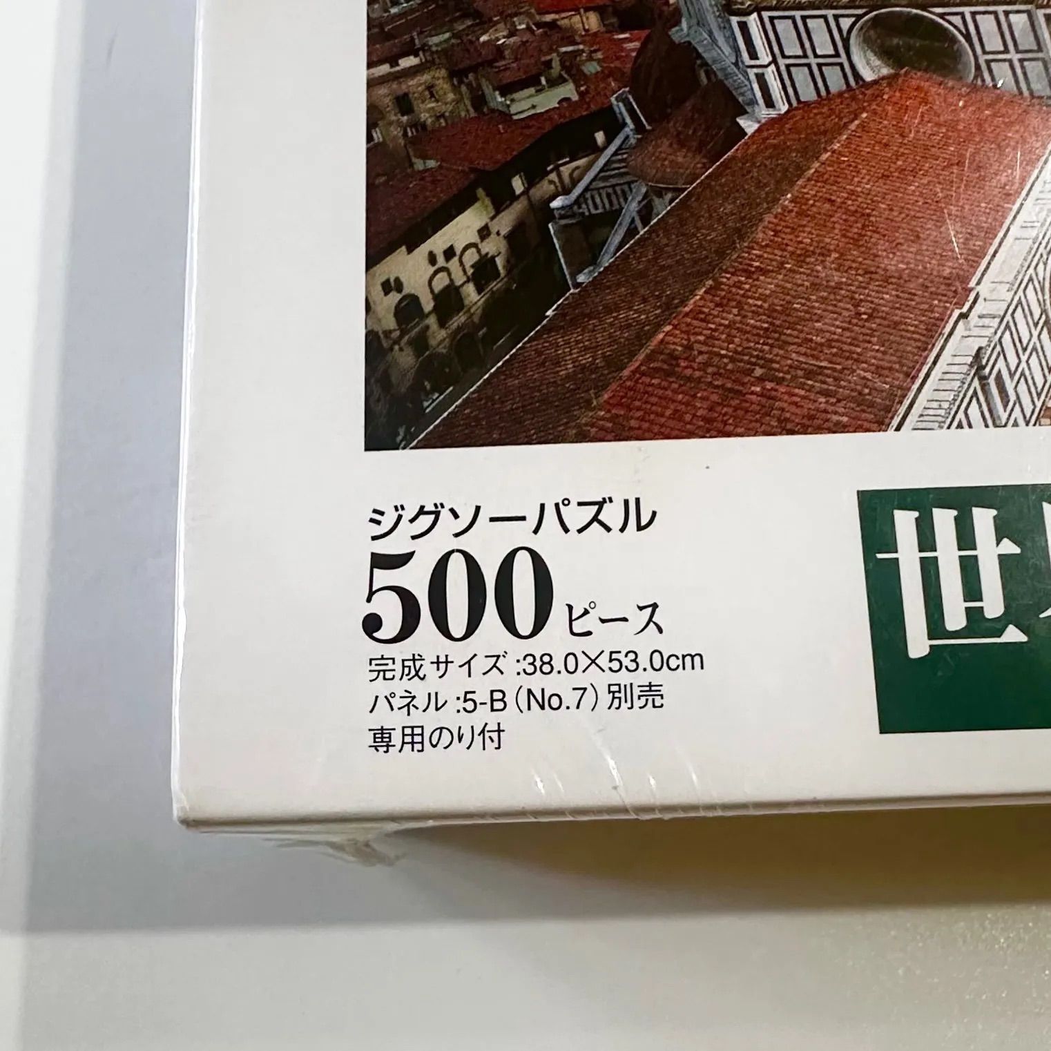 エポック社 500ピース ジグソーパズル フィレンツェ歴史地区