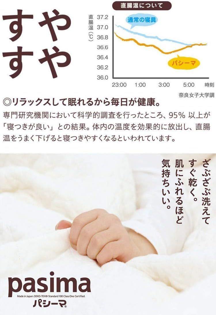パットシーツ シングル