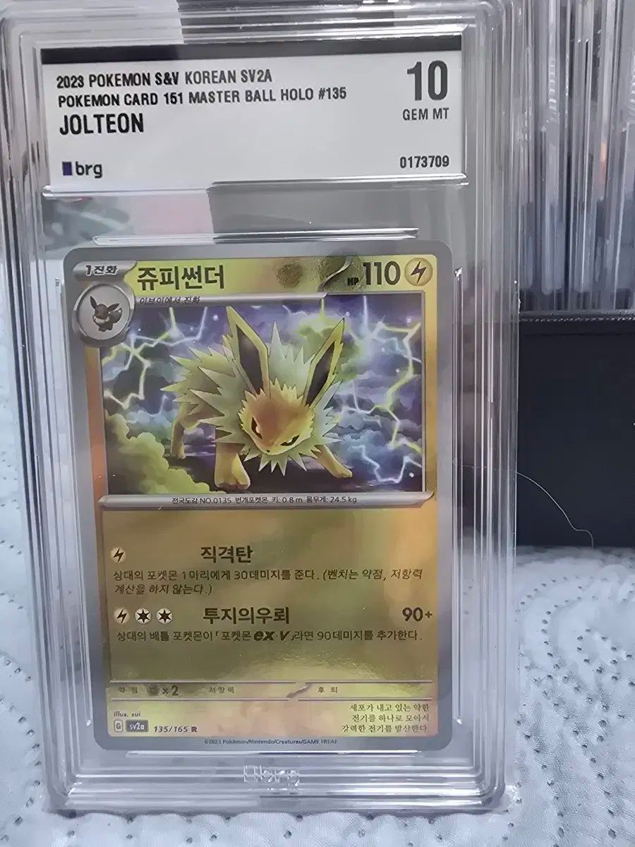 PSA10 サンダース 2023年 ポケモンカード ポケカ PROMO 貴重 美品