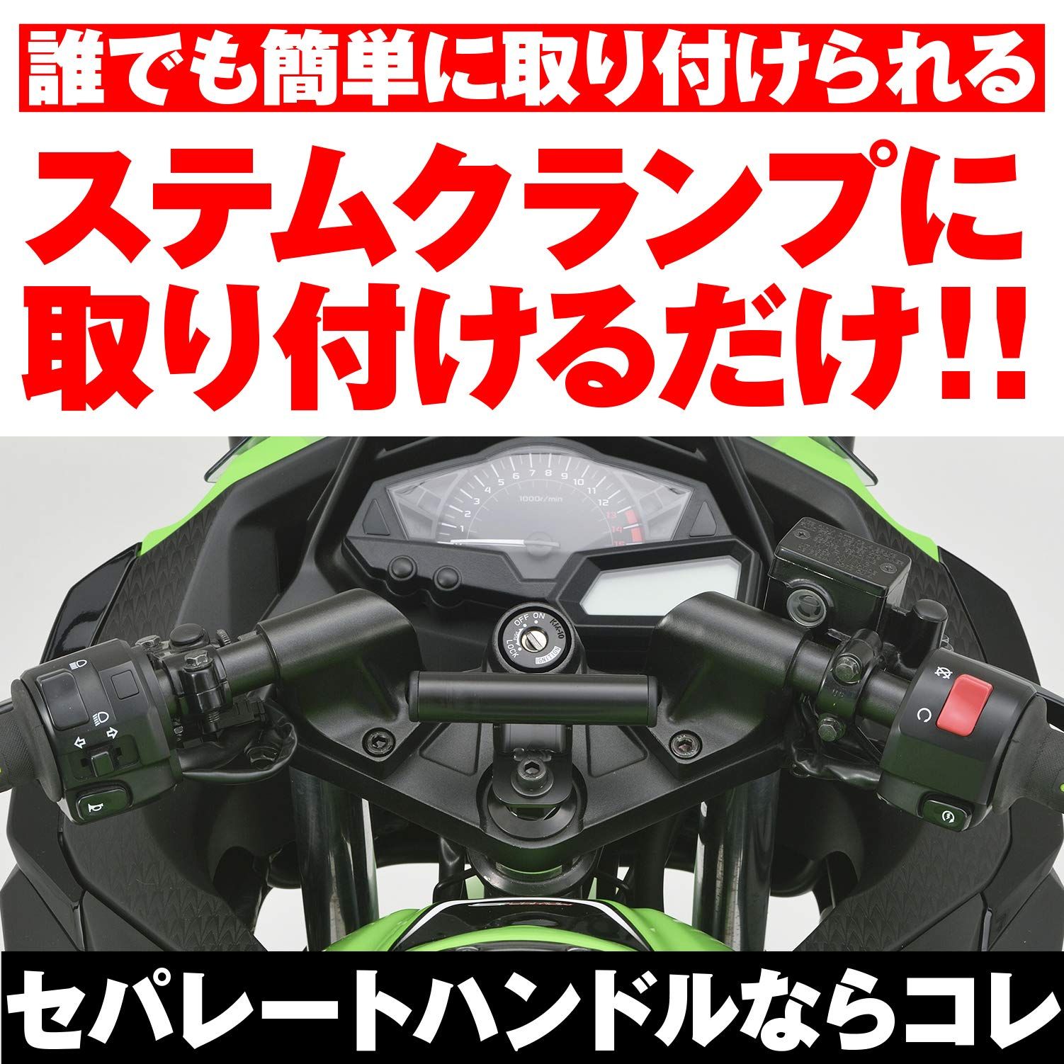 迅速発送】デイトナ(Daytona) バイク用 クランプバー ステム用 マルチ