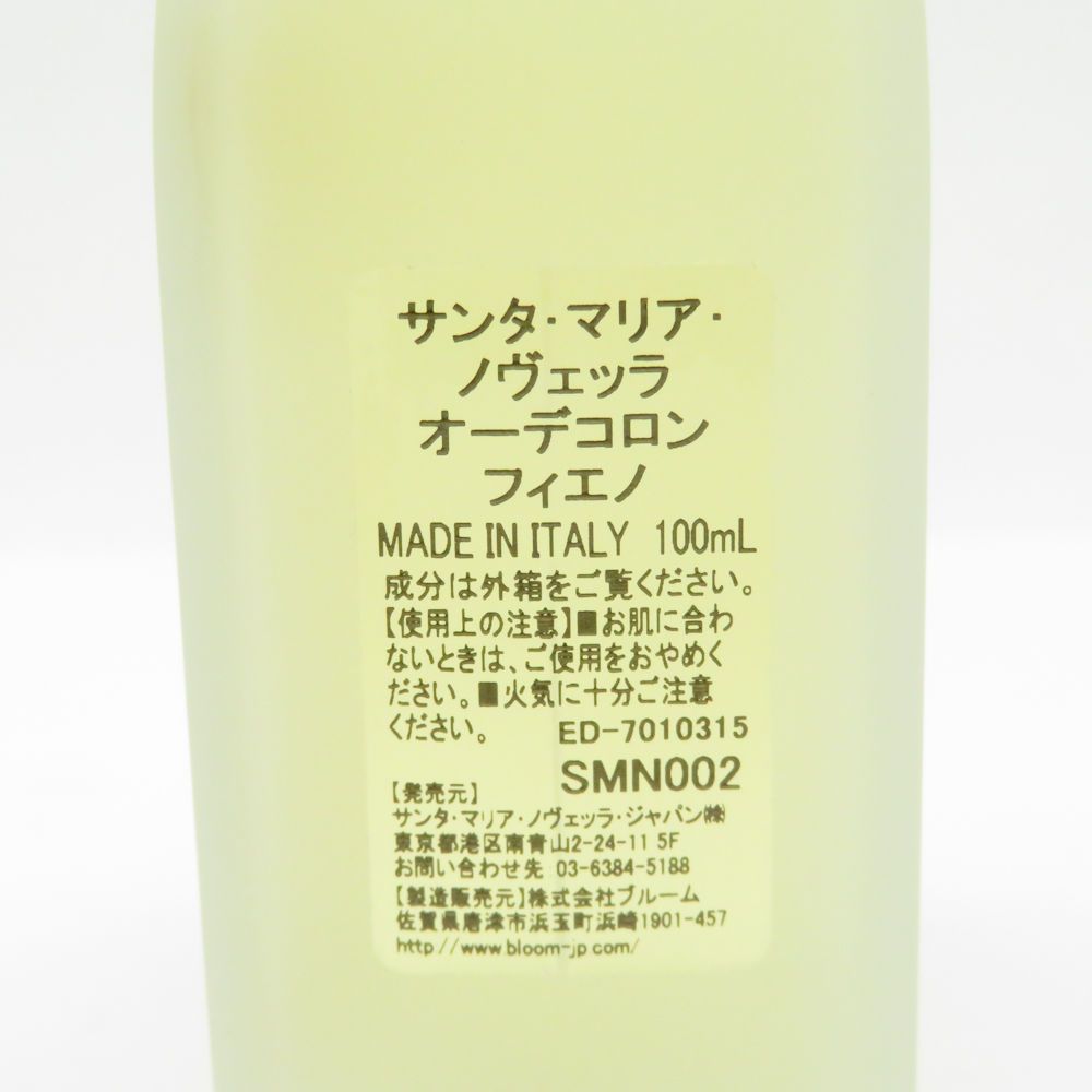 香水