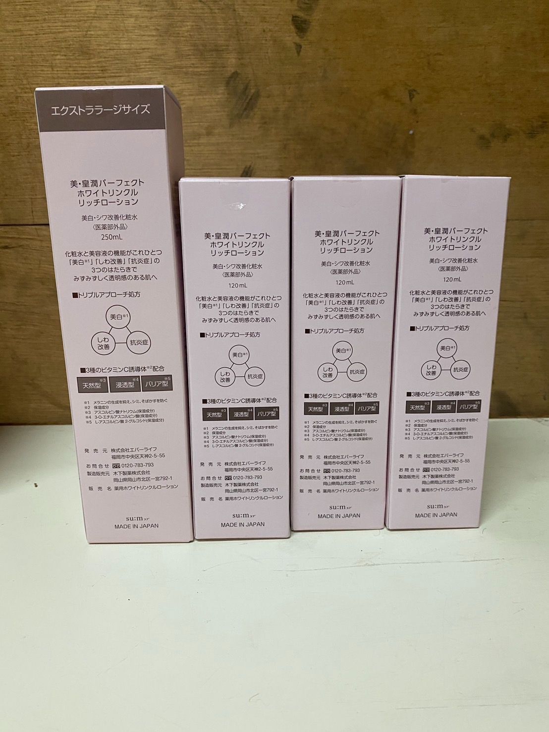美 皇潤パーフェクト
