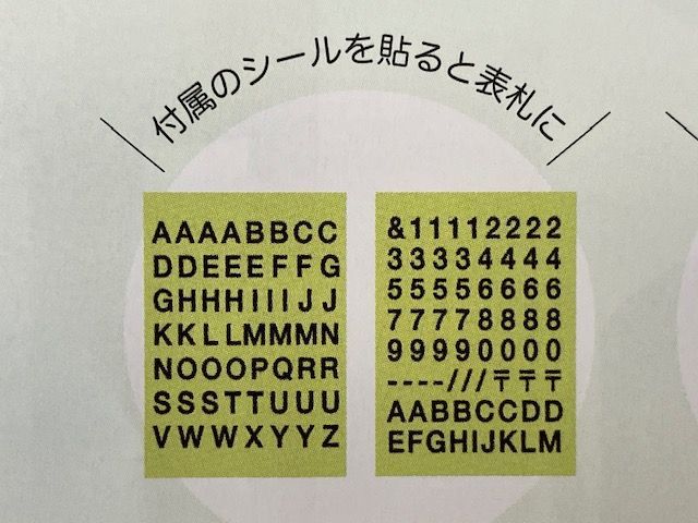 ソーラーネームライト