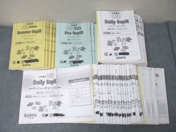 ⑱な　サピックス　SAPIX 小学校4年 国語 ディリーサピックス　基礎と実戦 SAPIX 小学4年 国語 プレ/サマー/デイリーサピックス 基礎と実戦/読解