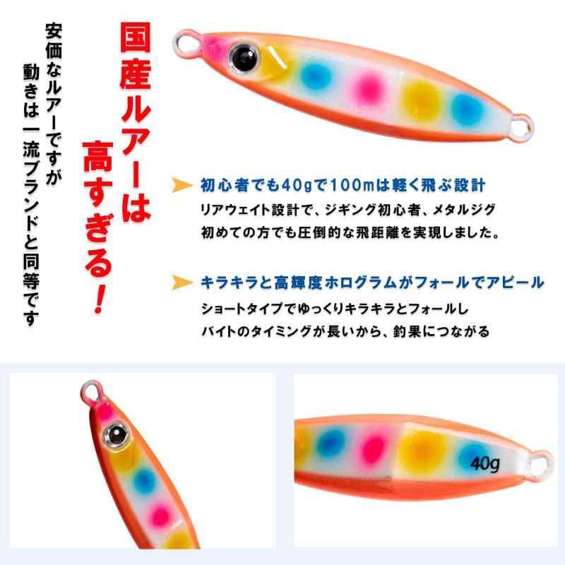 ジギング スロージギング ジグセット スロージギング ジグset スロー