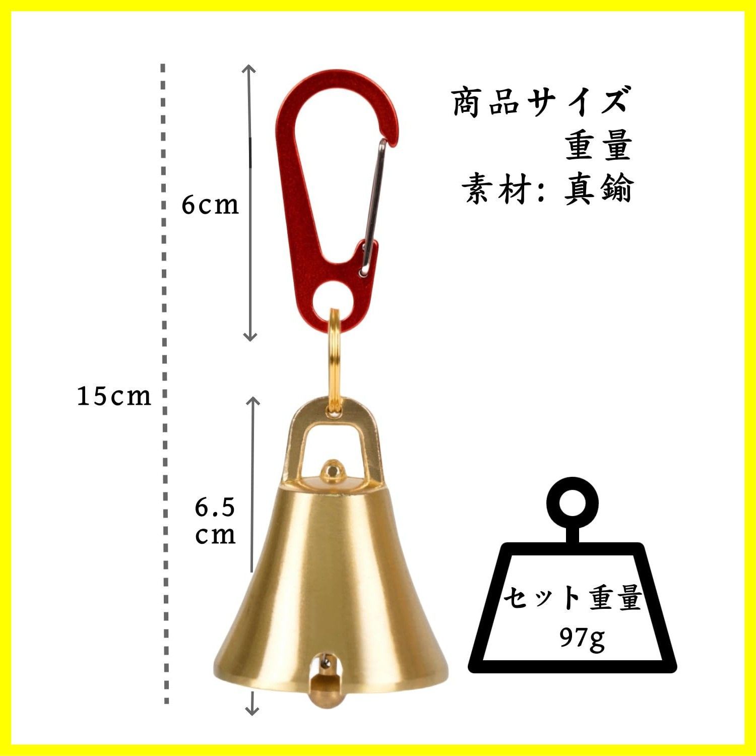 熊鈴 消音機能付き 熊よけ鈴 【プロ登山家推奨／真鍮製で遠くまで響くきれいな音色 ZAFIELD] 熊鈴 消音機能付き 熊よけ鈴 【プロ登山家推奨／真鍮製