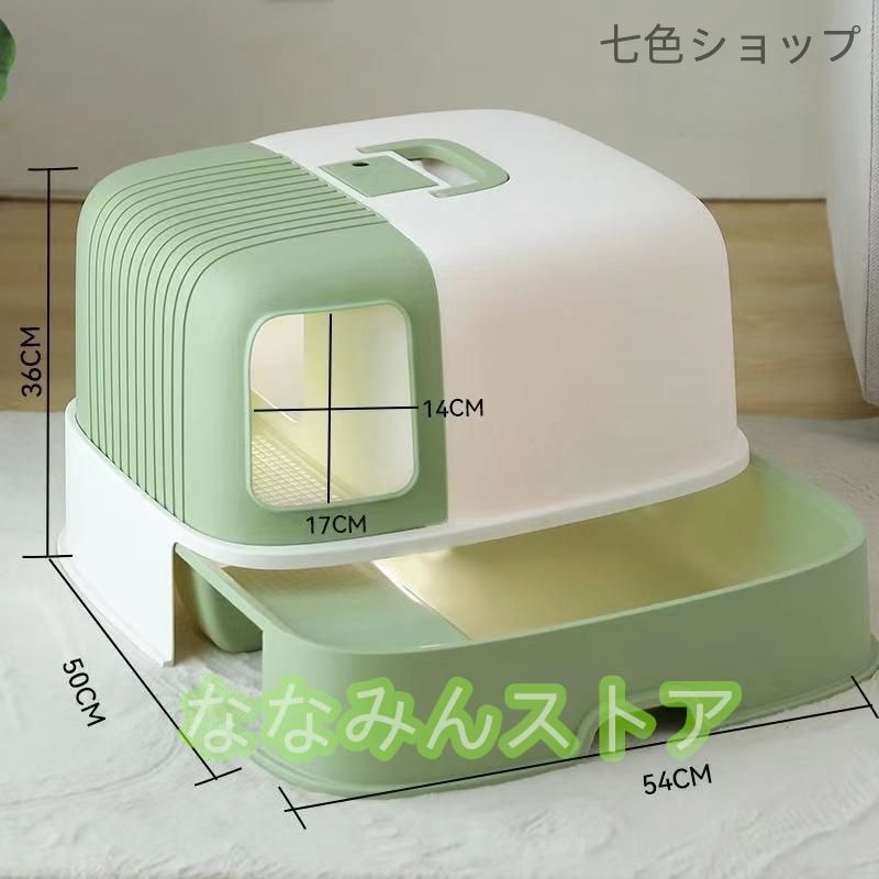 猫トイレ ドーム型 猫用トイレ本体 清潔 掃除しやすい 飛び散らない 足に砂残らない フルカバー 大型猫